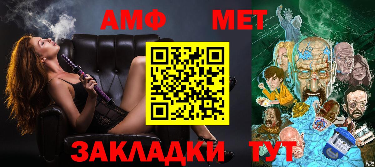Amphetamine Premium  Амфетамин  Карпинск  Вход с VPN 
