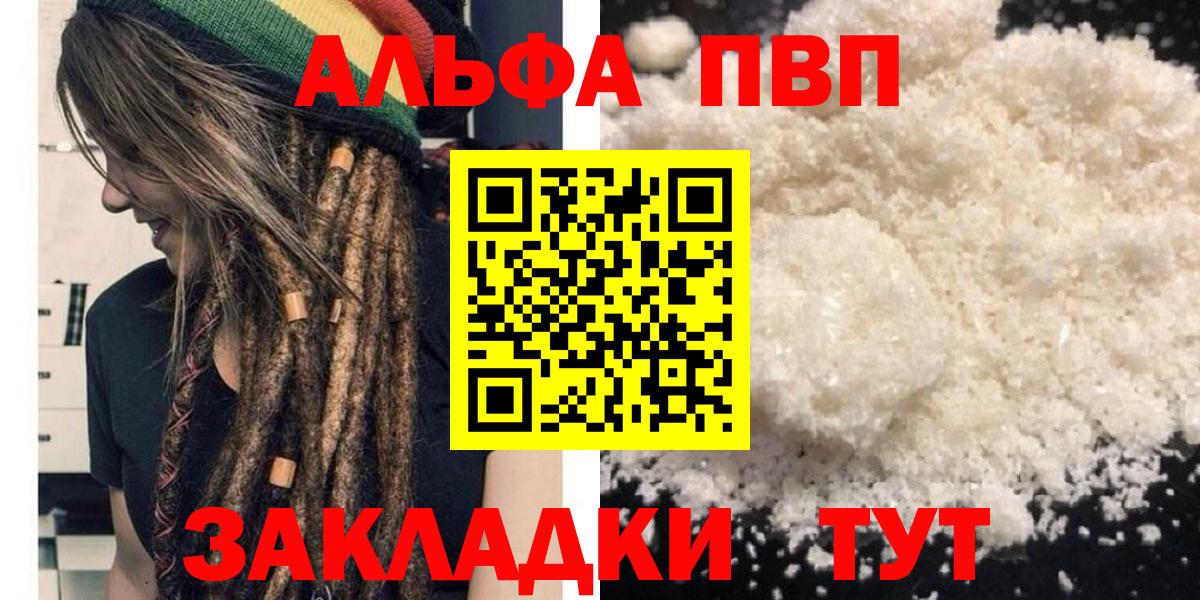 Карпинск  Альфа ПВП СК  даркнет сайт  Вход с VPN  APVP Crystall 