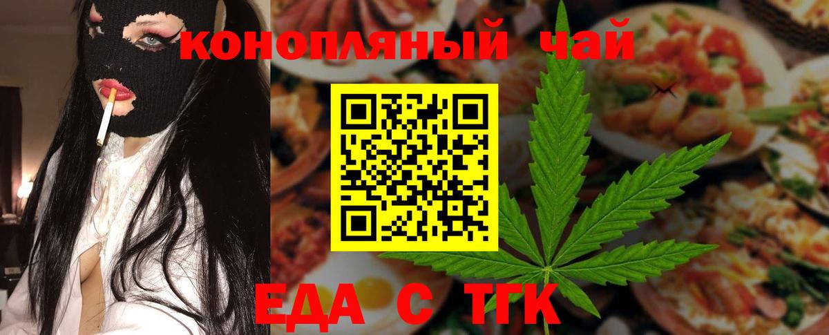 Карпинск  Печенье с ТГК конопля  Вход с VPN 