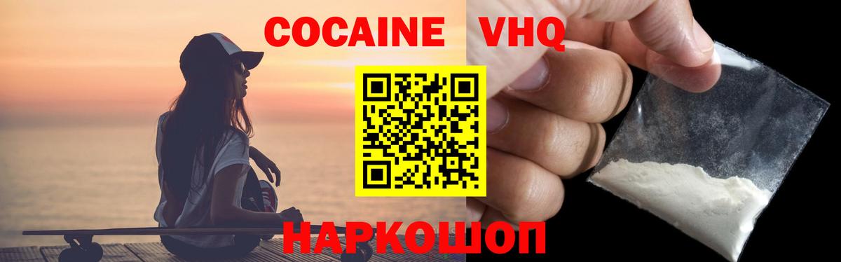 КОКАИН 99% Карпинск