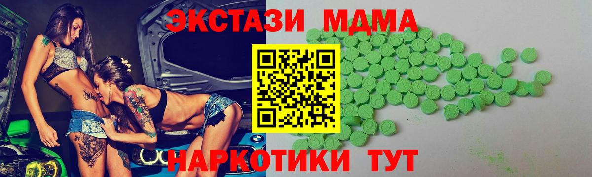 ЭКСТАЗИ XTC  МЕГА сайт  Карпинск  Ecstasy бентли  Вход с VPN 