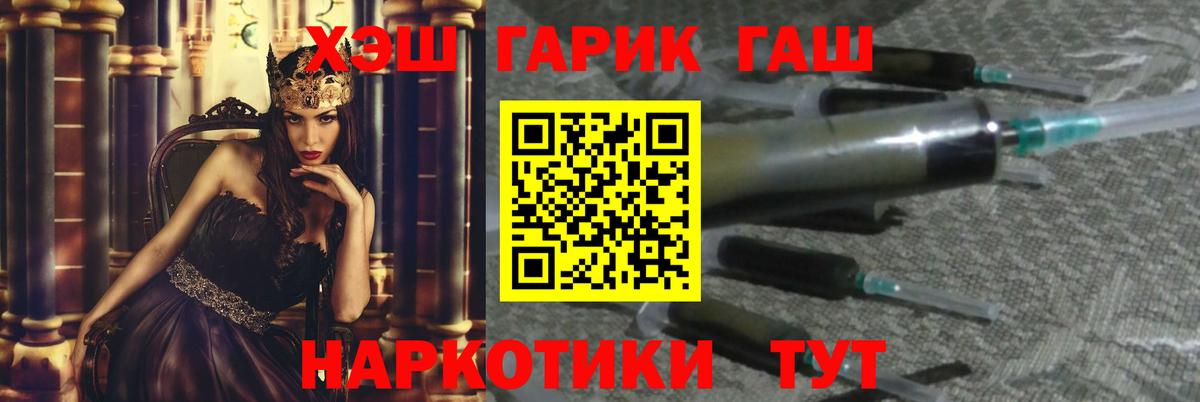 ГАШ hashish Карпинск