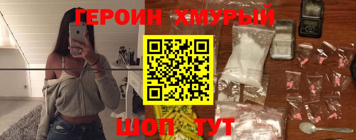 ГЕРОИН белый  ГЕРОИН  Карпинск  Вход с VPN 
