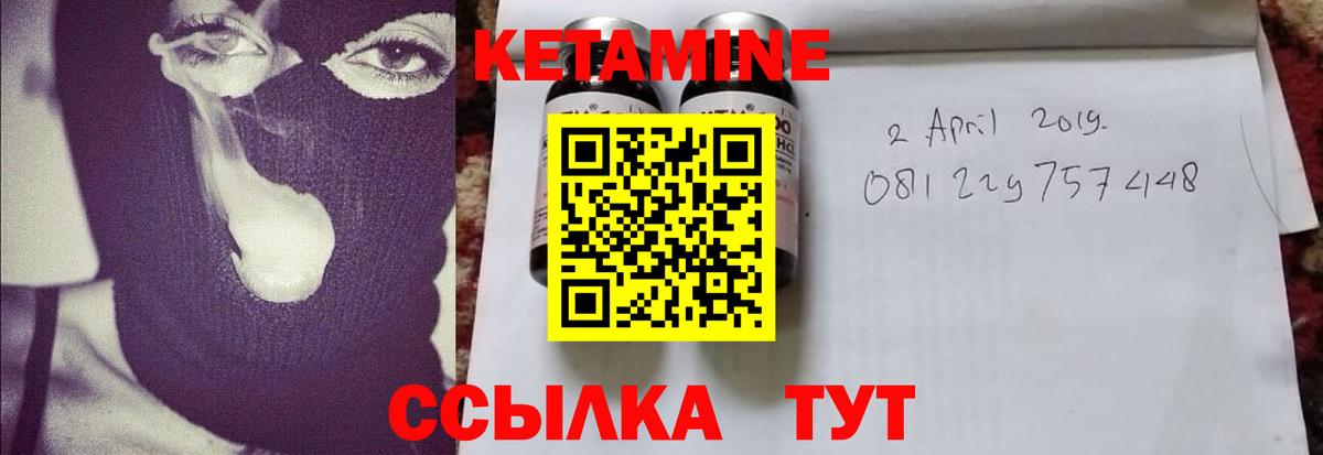 КЕТАМИН ketamine  Вход с VPN  Карпинск 