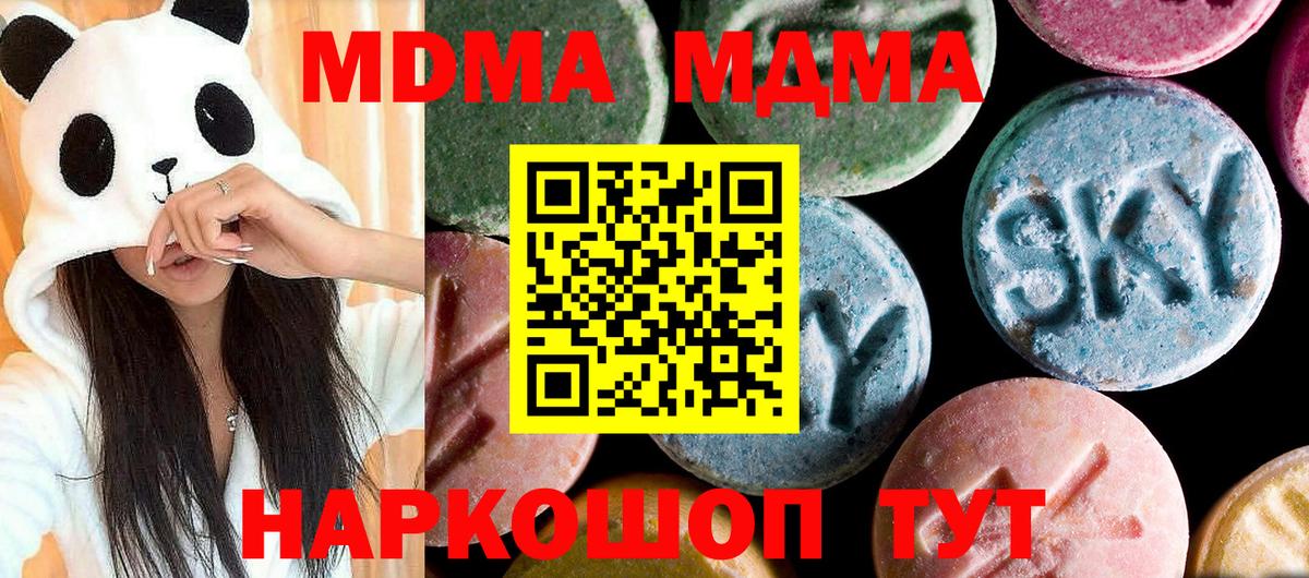 MDMA  МДМА молли  Вход с VPN  MDMA кристаллы  Карпинск 