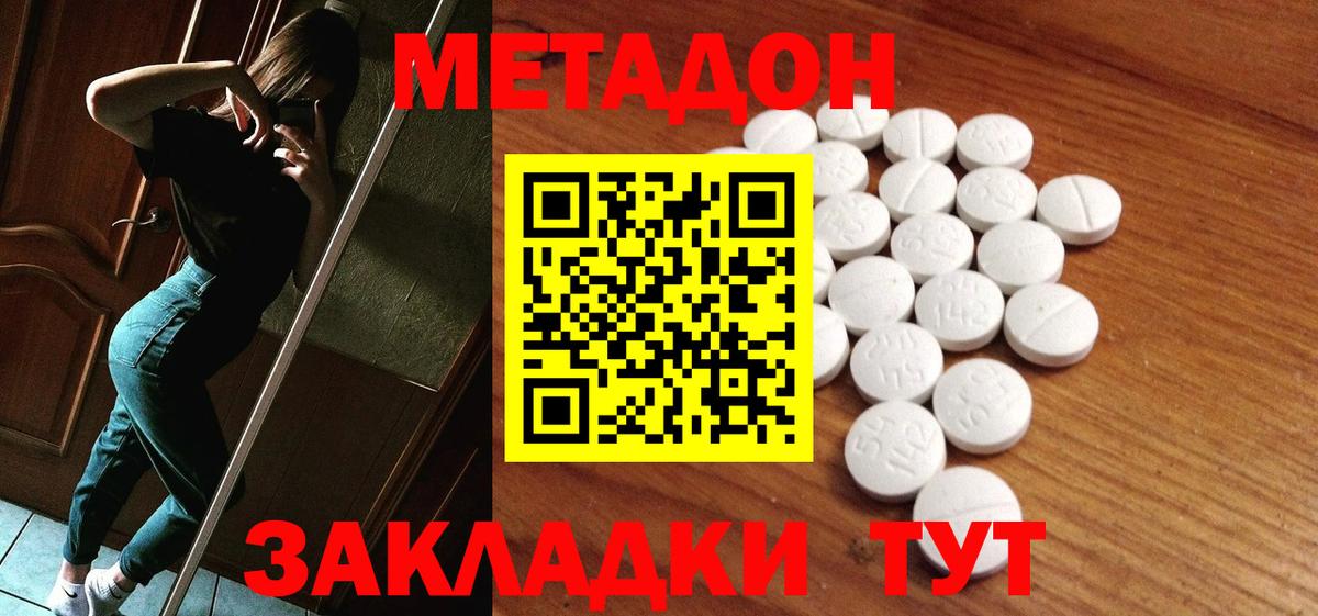 МЕТАДОН кристалл  Метадон мёд  Карпинск  Вход с VPN 