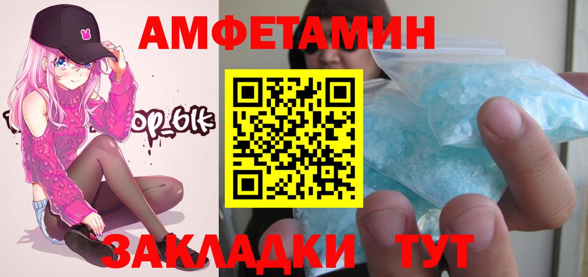 МЕТАМФЕТАМИН Декстрометамфетамин 99.9%  Вход с VPN  Карпинск 