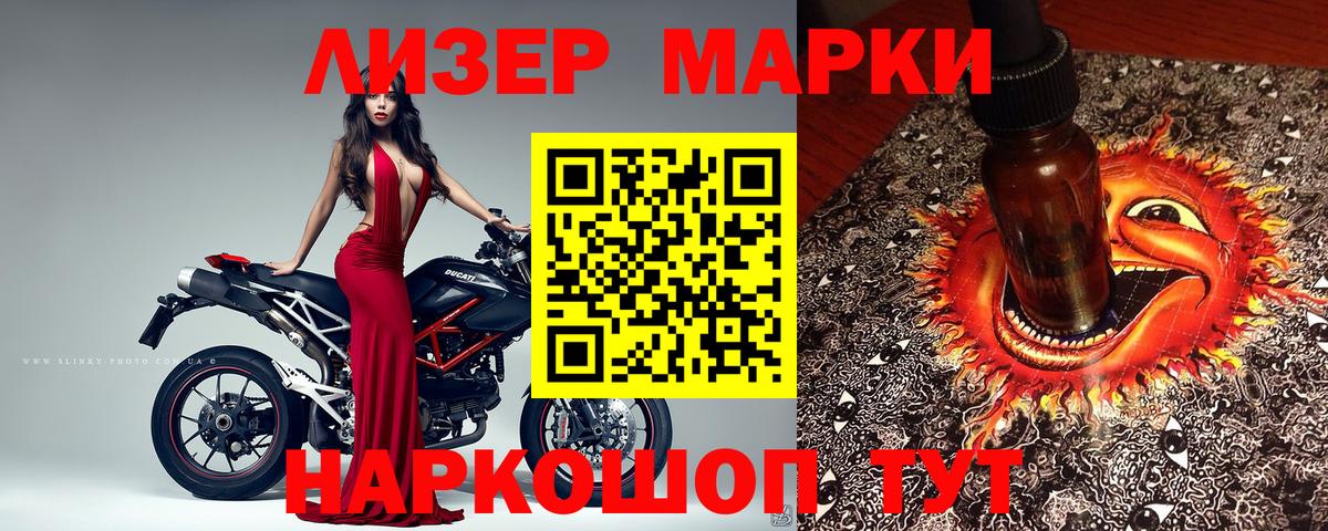 Наркотические марки 1500мкг  Вход с VPN  Карпинск  Наркотические марки  Наркотические марки 1500мкг 