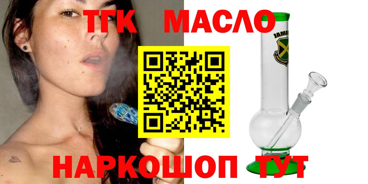 ТГК жижа  где продают   Карпинск  Вход с VPN 