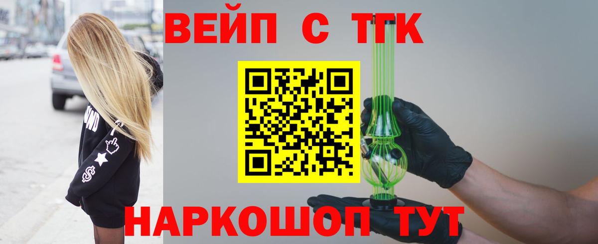 Дистиллят ТГК вейп Карпинск